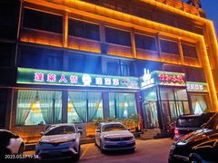 -佳和水饺(海德公馆店)