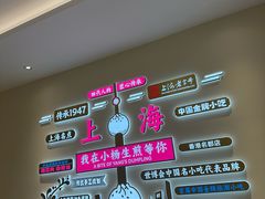 -小杨生煎(香港名都店)