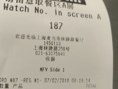 账单-麦当劳(秣陵路店)