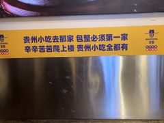 -包整·丝娃娃(一览甲秀楼风景店)