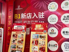 -大润发(张江店)