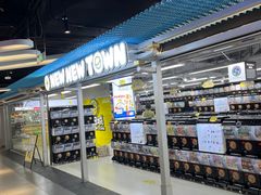 -扭扭城(王府井喜悦购物中心店)