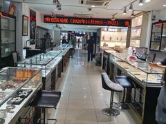 -中福古玩城(浙江中路店)