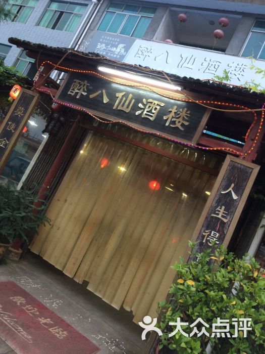 门面