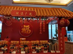 -聚福宝合苑食府(南头镇店)
