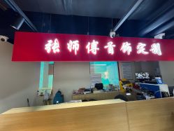 -张师傅首饰加工修理(西单华威潮铺街店)