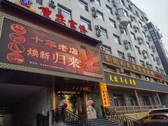 -重庆富侨足道(宣化街店)