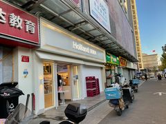 -好利来(鲁谷店)