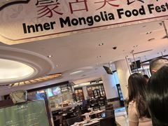 -东莞塘厦三正半山温泉酒店·沙利文西餐厅