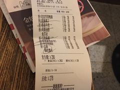 账单-青年公社烤鸭(青年路店)
