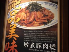菜单-一蘭拉面(铜锣湾店)