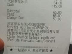 账单-星巴克臻选(济南恒隆店)