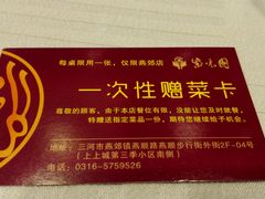 -紫光园(燕郊总店)