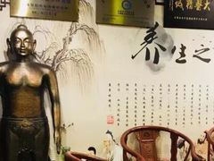 -康美道家中医养生SPA馆(牡丹江路店)
