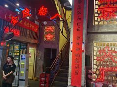 -老五烧烤(盘金华府总店)