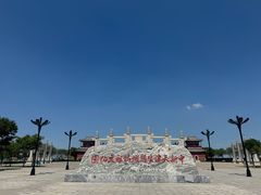 -天津妈祖文化园