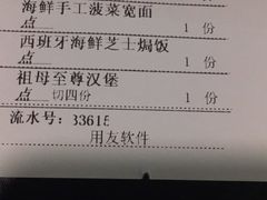 账单-G+KITCHEN(龙湖狮山天街店)