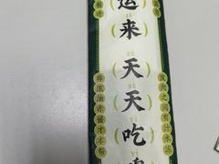 -阿金大白·上海菜馆(新天地店)
