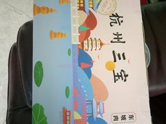 -皇饭儿·王润兴酒楼(河坊街店)