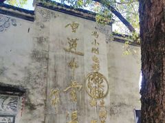 -上坦村