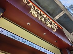 -唐沫茶兮(仓山万达金街店)