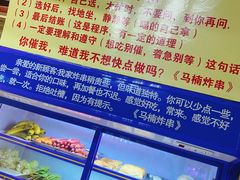 -马楠炸串(建明中路店)