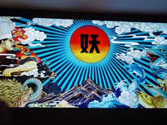 -半天妖烤鱼(西直门凯德mall店)