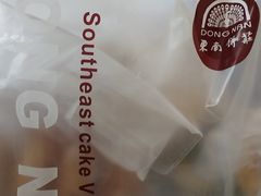 -东南饼庄(铁路二村店)