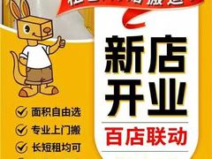 -安东易迷你自助仓储寄存仓库(杨浦店)
