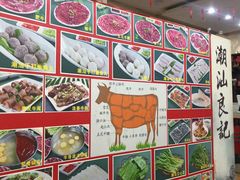 -潮汕良记牛肉火锅(洪武路店)