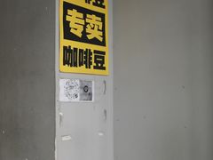 -FU&XIANG COFFEE(三八店)