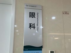 -天津大学爱尔眼科医院(天津院区)
