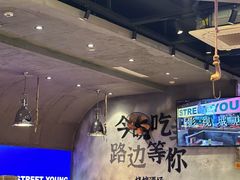 -路边羊烧烤酒场(宝带路店)