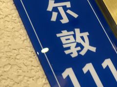 -额尔敦传统涮.冰煮羊火锅(乌兰察布体育场店)