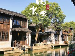 -黎里古镇