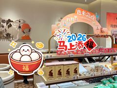 -沪上阿姨·臻选茶饮(上海环球港店)