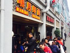 -明月虾面(厦禾路店)