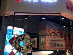 门面-阿甘锅盔(合生汇购物中心店)