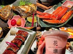 -花潮料理艺食馆(成都万象城店)