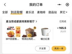 -麦当劳(成都时代奥特莱斯店)