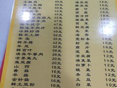 -同城四季爆肚涮羊肉(安华里店)