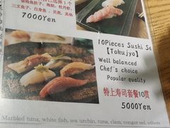 -築地青空三代目(銀座三越店)