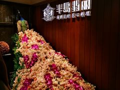 -半岛翡丽海鲜自助餐厅(观风亭店)