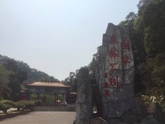 -桂山风景旅游区