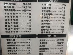 菜单-马兰拉面(西直门外店)