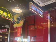 -日昌餐馆(亦庄店)