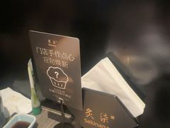-炙柒Sekinana·精致日料(合生汇店)