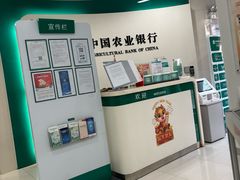 -中国农业银行(上海瑞金二路支行)