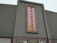 -华声天桥民俗文化园