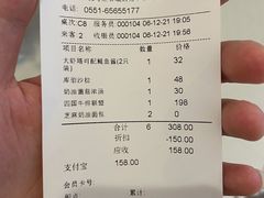 账单-西堤牛排(合肥之心城店)